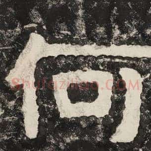 何