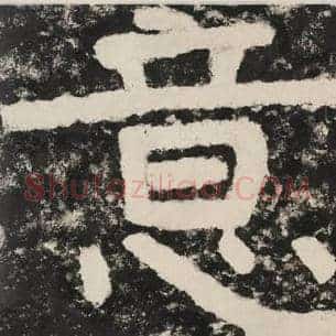 意