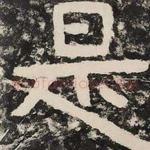 是