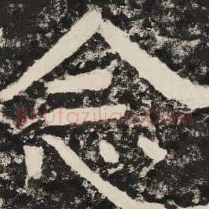 念