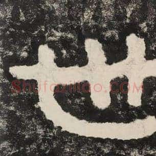 世