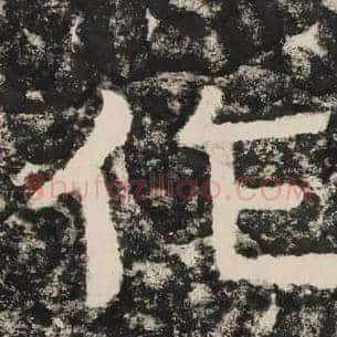 作