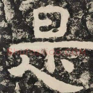 是