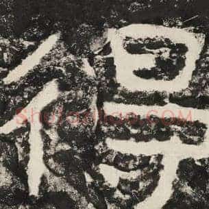 得
