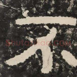 不