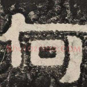 何