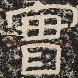 实