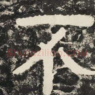 不