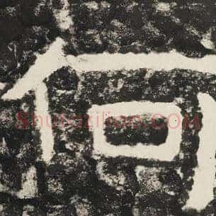 何