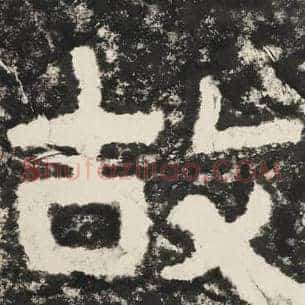 故