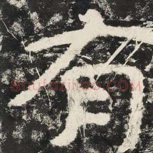 有