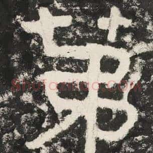 第