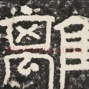 离