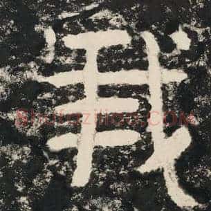 我
