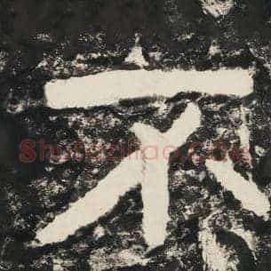 不