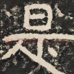 是