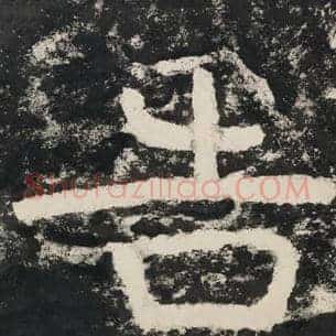 告