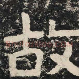 故