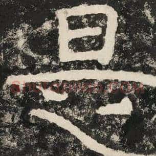 是