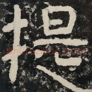 提