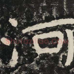 河