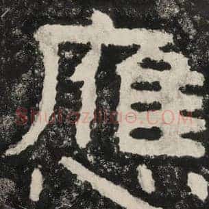 应