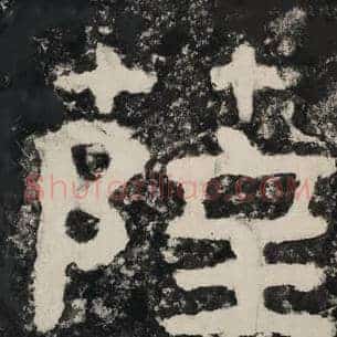 萨