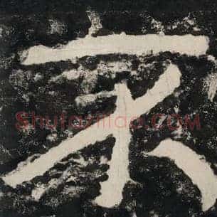 不