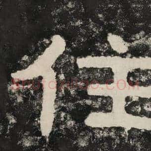 住