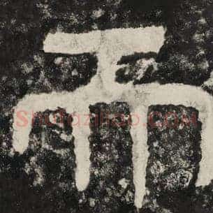 而