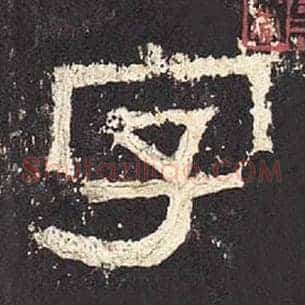 字