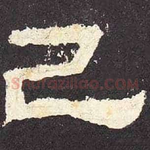 已