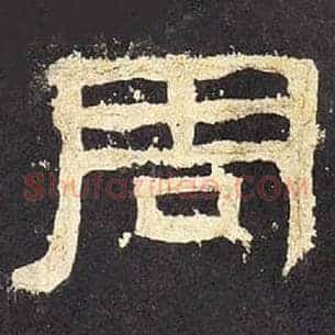 周