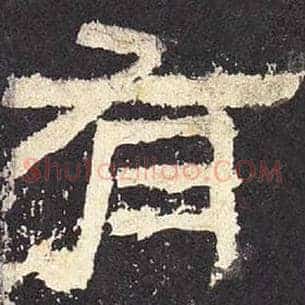 有