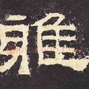 雅