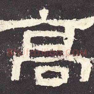 高