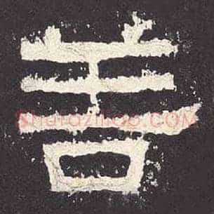 善
