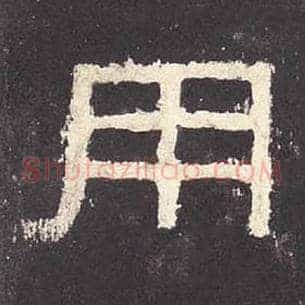 用