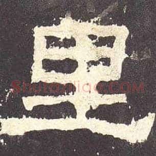 里