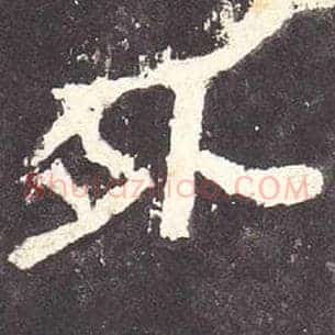 外