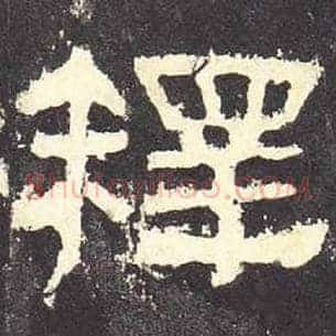 释