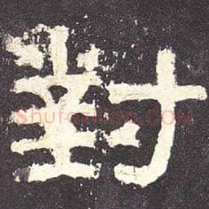对