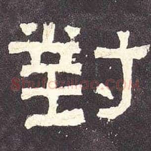 对
