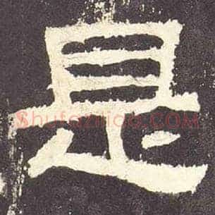 是