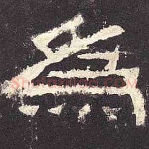 为