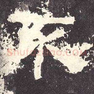 不