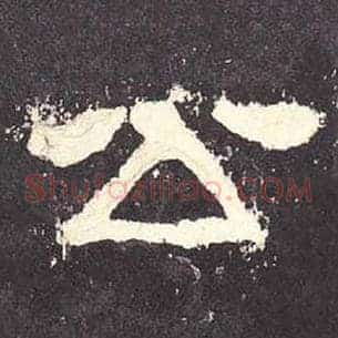 公