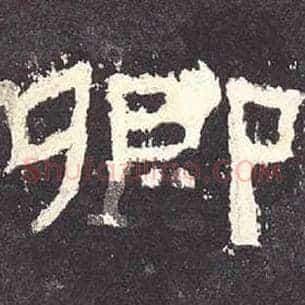 卿