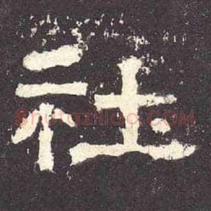 社