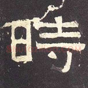 时